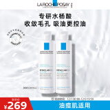 理肤泉收敛水200ml*2支套装 控油爽肤水保湿舒缓去角质护肤品男女礼物