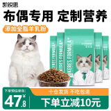 凯锐思 布偶猫专用猫粮幼猫1-4个月成猫主粮发腮深海鱼粮补钙4斤 【布偶猫粮20斤】