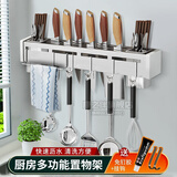 康之伴（KANG ZHI BAN）厨房置物架多功能刀架不锈钢菜刀厨房用品挂钩筷子筒壁挂式筷子笼 50cm双杯带杆8钩亮光
