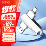 banq 512GB Type-C USB3.2 Gen1手机U盘 C91高速手机电脑两用双接口安卓苹果iPad笔记本大容量闪存盘