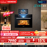 西门子（SIEMENS）【AI烹饪】智魔方Z7 北极光系列 智瞳摄影嵌入式蒸烤一体机58L烤箱家用烘焙蒸烤箱CS3T7MPG5W