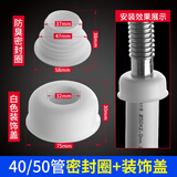 一靓4050下水管防臭密封圈面盆厨房硅胶防臭塞洗衣机浴缸下水管道堵头 防臭密封圈+白色装饰盖