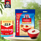 桂格（QUAKER）即食燕麦片1888克 早餐谷物 膳食纤维 FiberQ益生元