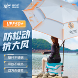 佳钓尼（JIADIAONI）橙小白钓鱼伞2024新拐杖大钓伞手杖雨伞防暴雨款防晒遮阳伞