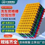 巨格 洗车房塑料格栅5公分加厚汽车店排水地垫免挖槽地漏地面网隔板 红色 40cm*80cm*5公分