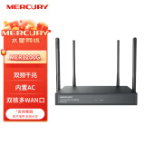 MERCURY水星企业级5G双频千兆无线路由器 企业光纤宽带高速路由商用wifi智能穿墙王MER1200G 有线全千兆