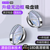 绳池 汽车后视镜小圆镜 倒车辅助镜广角可调节大视野盲点盲区倒车神器
