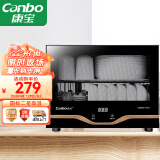 康宝（Canbo）消毒柜 家用 小型 立式高温消毒碗柜 小型 迷你桌面碗筷餐具茶杯二星级台式桌面 XDR30-TVC1