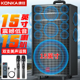 康佳（KONKA）D35 15英寸大功率喇叭重低音广场舞音响移动家用户外K歌蓝牙拉杆便携式音箱无线麦克风双话筒