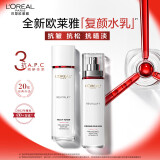 欧莱雅复颜抗皱水乳套装 精粹清乳柔肤水130ml+专研抗皱紧致乳110ml