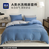 海澜之家（HLA）床上三四件套纯棉水洗棉麻裸睡亲肤床上用牛奶绒床单床笠被套被罩 【速干抗皱】秋冬款-刺绣蓝拼灰 1.5/1.8米床四件套被套200*230cm
