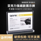 賽兄納弟a4强磁台卡桌牌 亚克力透明展示牌  立式广告宣传展示架 A5横810（尺寸：148*210）