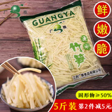 广雅 笋丝野竹笋新鲜清水笋片脆笋嫩笋尖春笋冬笋小竹笋凉拌菜干货 2500克1袋【笋丝】5斤装