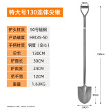 美科（MYTEC）铁锹锰钢农用种菜大铁锨植树挖土铲子平头工兵铲家用小号方锹车载 【特大号尖头130cm】一体铁锹