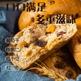 new boundaries坚果欧包500g 面包糕点早餐代餐果仁坚果吐司葡萄干大列巴