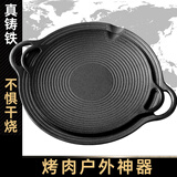 赟娅户外铸铁烤盘卡式炉不粘铁盘家用煤气燃气煎烤盘铁板烧烤肉平底锅 30cm加厚【螺纹凹面烤盘】