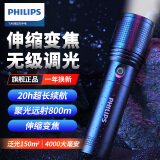 飞利浦（PHILIPS）强光手电筒变焦远射超亮Type-C充电家用户外露营灯应急灯SFL6166