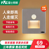 雷士照明人体感应智能LED小夜灯地脚灯86嵌入式追光灯过道走廊灯 3只装【人体感应+光控】灰色