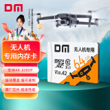 DM大迈 64GB TF（MicroSD）存储卡 无人机卡 A2 V30 U3 读速120MB/s 超清4K 高速内存卡 白卡