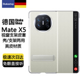Ekakashop【德国】适用华为matex5手机壳x5/X3/典藏版保护套折叠屏全包防摔支架真皮翻盖智能视窗【浅灰色】