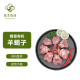 夏季牧场内蒙羔羊蝎子1kg 冷冻 国产草饲散养羔羊肉 脊骨锡盟火锅食材