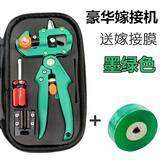 中村一郎多功能果树嫁接机嫁接刀粗枝嫁接器树苗芽接神器剪刀工具 墨绿豪华款(3个刀片)+3卷膜