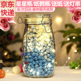 裁爵（ADJUDICATION）星星瓶许愿瓶空玻璃瓶子装折纸的透明罐女朋友生日520情人节礼物 2号瓶【试装520颗星星】