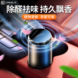 卡斐乐（Cafele）车载香薰汽车香水固体香膏车内香氛喷雾散香车用香水座式除醛祛味 持久飘香【古龙】+浓缩精油