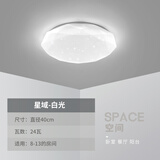 灵翔之光led吸顶灯简约圆形温馨浪漫现代卧室阳台玄关过道房间灯具星域 40cm白光24瓦