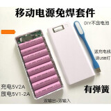 磐筱8节免焊接DIY套件 18650电池盒组装外壳电路板充电宝配件 8节免焊白色外壳+主板