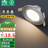 雷士（NVC） LED筒灯客厅天花灯背景装饰灯牛眼灯铝材5瓦砂银三色开孔10-11CM