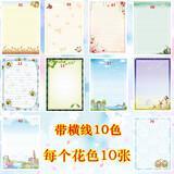 睿爸 个性书写纸A4彩色信纸花纹打印纸带图案A4打印卡通信签纸多省 10个花色各十张【100张】