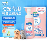 艾宠宠物洗护猫狗香波【幼猫幼犬低刺激套装】正装230ml+替换装180ml