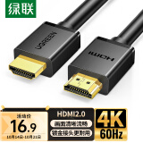 绿联（UGREEN）HDMI线2.0版4K数字高清线0.5米视频线工程级 笔记本电脑机顶盒接电视投影仪显示器数据连接线30115