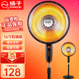 扬子小太阳取暖器家用电暖气热扇省电速热大号暖风机烤火炉器立式落地电暖器 16寸碳晶盘机械款【1.3米线】450-900W
