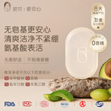 稚芽氨基酸表活香皂准孕妇可用沐浴皂可用温润洁面身体清洁 舒润洁肤皂100g