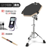 阿萨娜丝Asanas哑鼓套装12寸架子鼓哑鼓垫初学入门亚鼓垫节拍器套装练习垫 黑色套装+节拍器+赠品