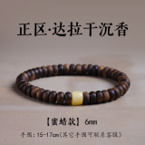 木香传正区达拉干沉香手串老料算盘珠手链女男款文玩佛珠沉水级单圈片珠 6mm达拉干沉香片珠【蜜蜡款】