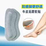 KuanVei3双装脚后跟贴牛皮防磨脚贴加厚高跟鞋防磨脚水泡半码垫皮鞋跟贴 3双装反绒牛皮贴-灰色