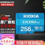 铠侠（Kioxia）监控存储卡 手机内存卡 高速储存sd卡 行车记录仪TF卡 铠侠256G【原东芝】