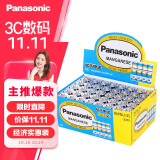 松下（Panasonic）5号电池五号AA碳性40节盒装适用于低耗电玩具/遥控器/挂钟/计算器等