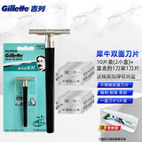 吉列犀牛刀片不锈钢手动剃须刀双面刀片刮胡刀片老式剃须刀片 10片装+蓝吉列1刀架1刀片+收纳盒