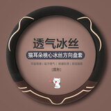 紫风铃冰丝汽车方向盘套夏季把套四季通用朗逸速腾迈腾君威探岳思域雅阁 摩卡棕-圆形 通用型