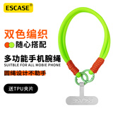 ESCASE手机挂绳编织手腕绳防盗手提绳防丢垫片防摔男女户外手机壳挂绳适用iPhone苹果华为小米MO70荧光绿