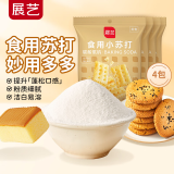 展艺 烘焙原料 食用小苏打粉180g*4 碳酸氢钠果蔬清洁去污