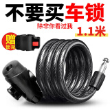 迪路仕（DEROACE）自行车锁防盗密码锁便携式电动车山地车锁钢缆锁配件骑行装备 1米1-钥匙款-带锁架