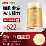 AneokturNMN21000进口奥尼康健Aneokturβ烟酰胺单核苷酸mnm礼盒装 NMN21000【尝鲜价】1瓶装