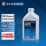 采埃孚（ZF）奔驰新7速自动变速箱油/波箱油EM711年后C级E级S级SLK/R级Q50L 1L