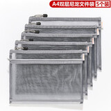 斯图（sitoo） 尼龙网格文件袋拉链袋试卷袋 透明简约考试尼龙笔袋 文件袋网纱收纳袋 化妆包科目袋 A4灰色/5个装双层