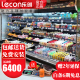 乐创（lecon）超市风幕柜水果保鲜柜商场风幕展示柜商用大型水果饮料酸奶风冷果切柜麻辣烫串串蔬菜冷藏柜特种柜 1.5米 风冷升级（可选款式选颜色） 一体机（内置松下压缩机）插电即用